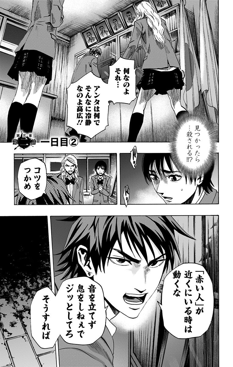 KARADA SAGASHI - raw - Chapter 61 - https://jpdd.ccdd.to/JPDD/karadasagashi/114019/q4en4e3cyz3.jpg