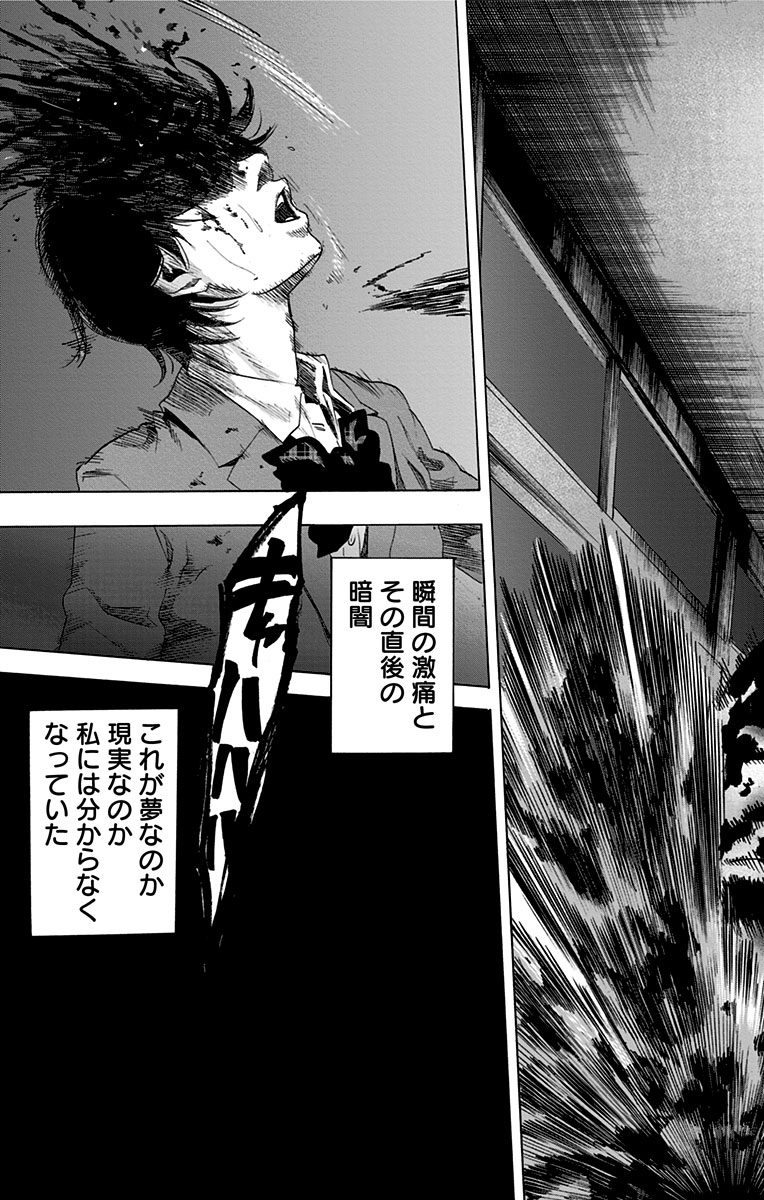 KARADA SAGASHI - raw - Chapter 61 - https://jpdd.ccdd.to/JPDD/karadasagashi/114019/tefmb0ja00e.jpg