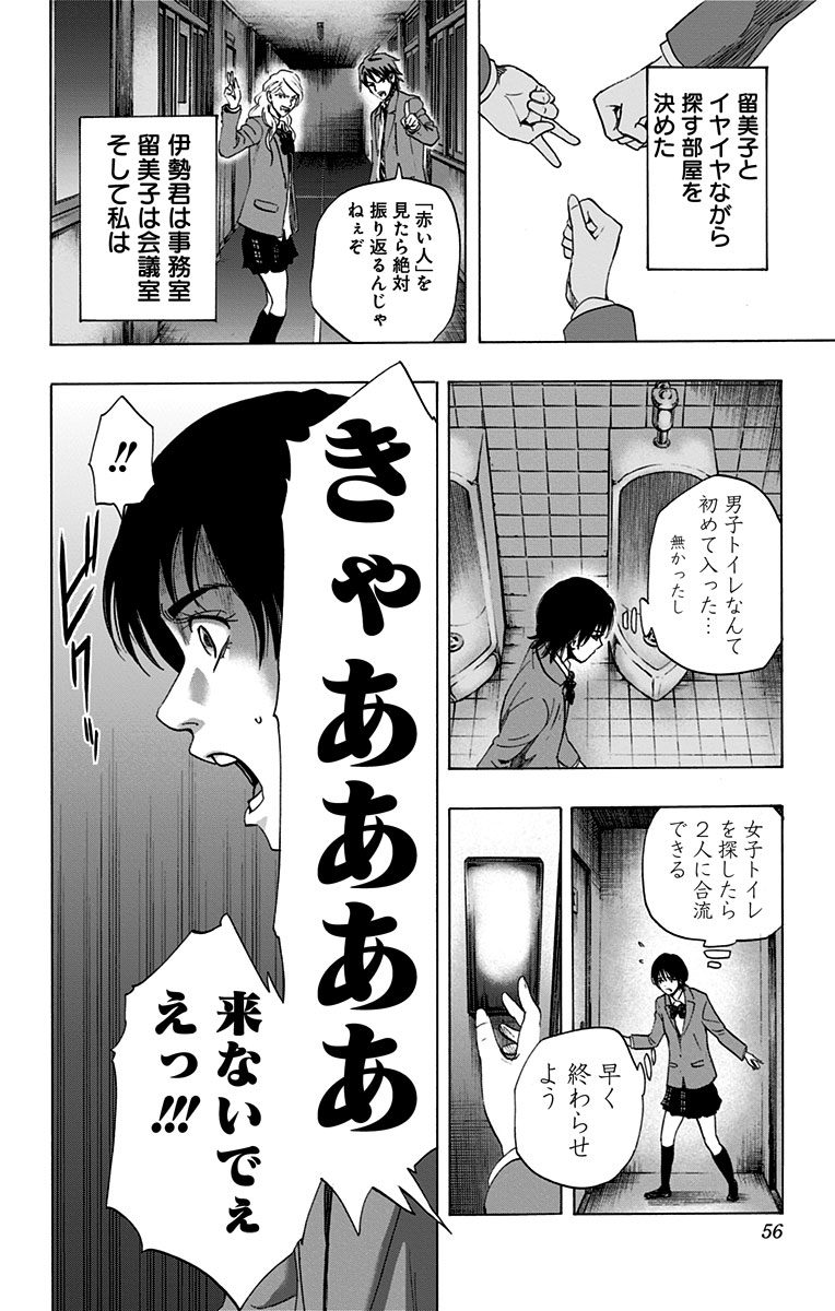 KARADA SAGASHI - raw - Chapter 61 - https://jpdd.ccdd.to/JPDD/karadasagashi/114019/ve0s252tos4.jpg