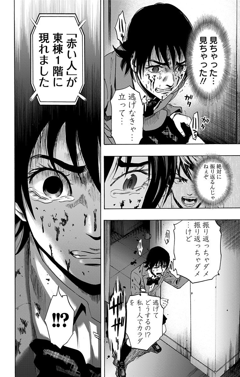 KARADA SAGASHI - raw - Chapter 61 - https://jpdd.ccdd.to/JPDD/karadasagashi/114019/vtupbsz3h1h.jpg