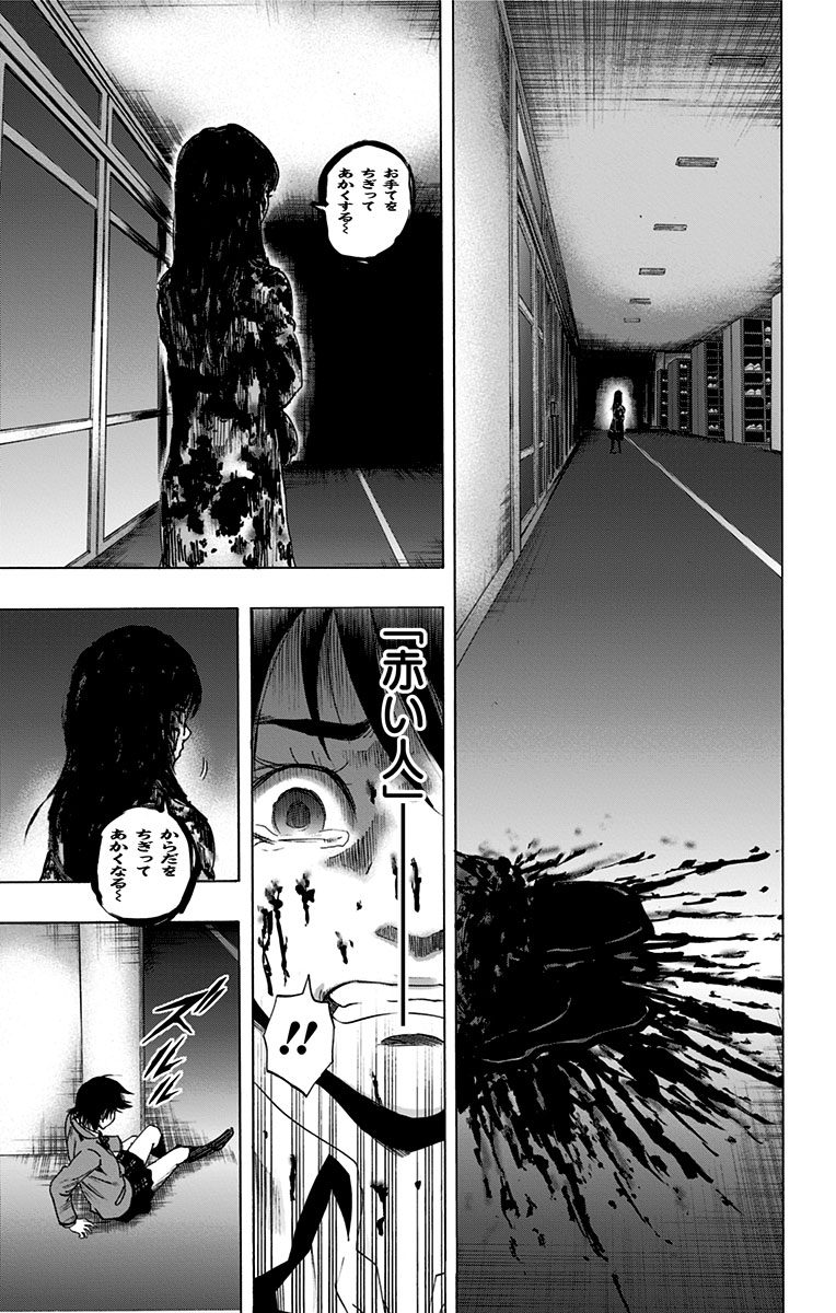 KARADA SAGASHI - raw - Chapter 61 - https://jpdd.ccdd.to/JPDD/karadasagashi/114019/whprggg51mf.jpg