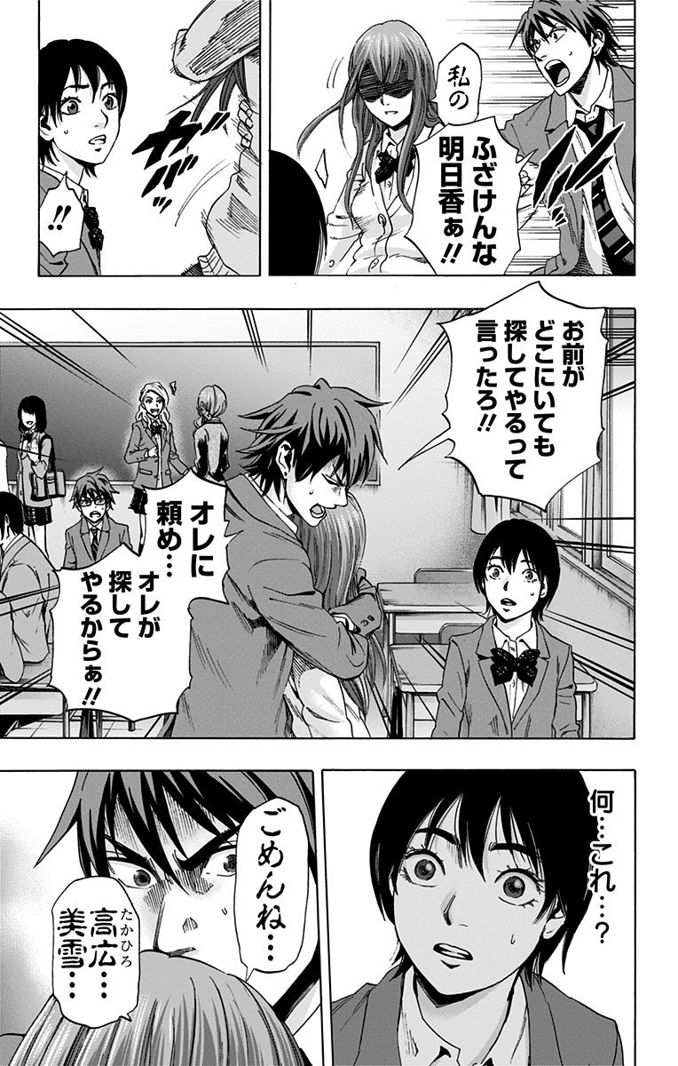 KARADA SAGASHI - raw - Chapter 60 - https://jpdd.ccdd.to/JPDD/karadasagashi/114020/1eorailzuip.jpg