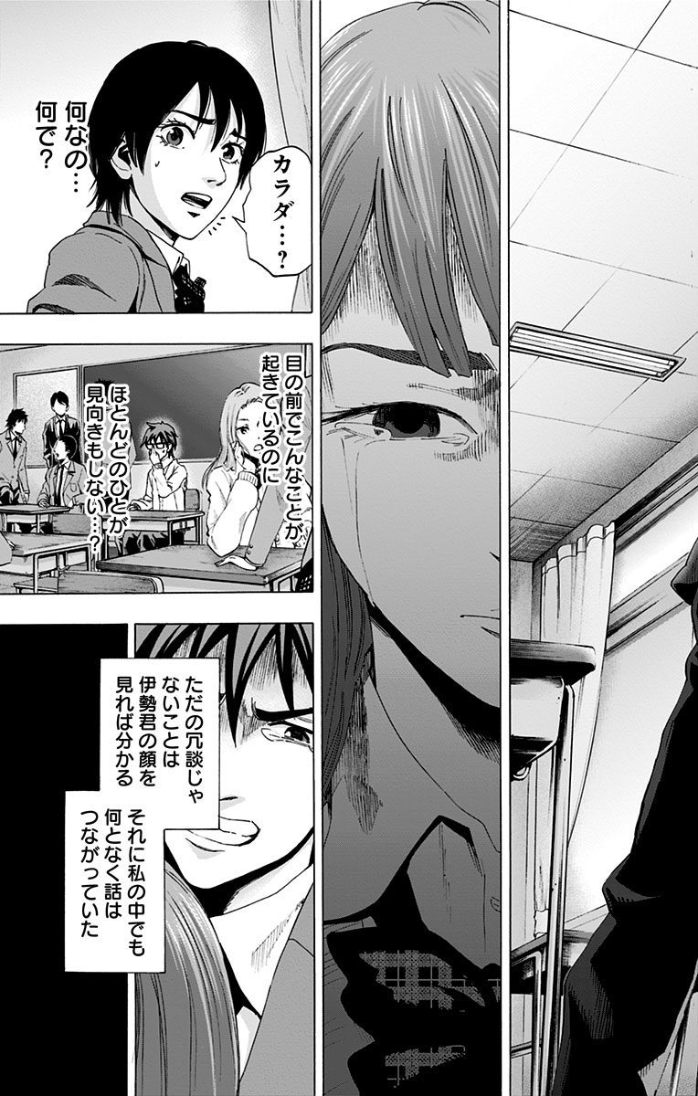 KARADA SAGASHI - raw - Chapter 60 - https://jpdd.ccdd.to/JPDD/karadasagashi/114020/3awwhc0ccde.jpg
