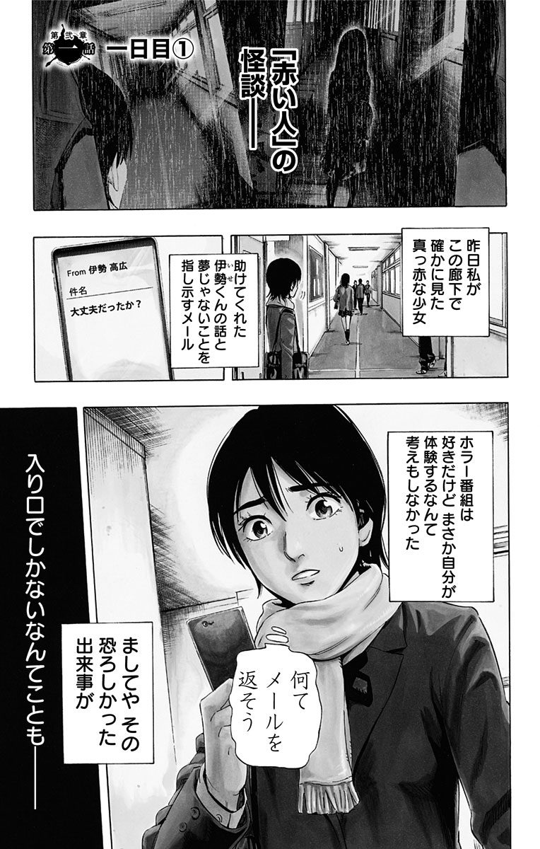 KARADA SAGASHI - raw - Chapter 60 - https://jpdd.ccdd.to/JPDD/karadasagashi/114020/44jogviwl5a.jpg