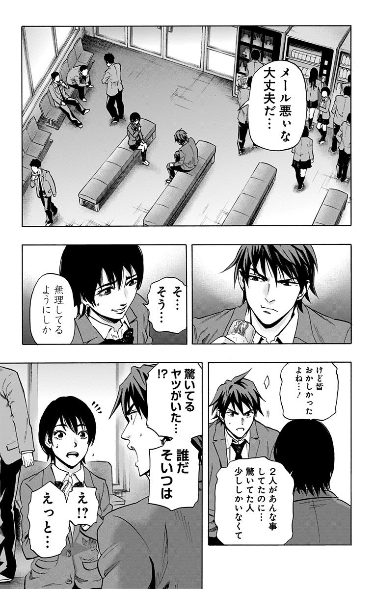 KARADA SAGASHI - raw - Chapter 60 - https://jpdd.ccdd.to/JPDD/karadasagashi/114020/5sydzvx13wd.jpg