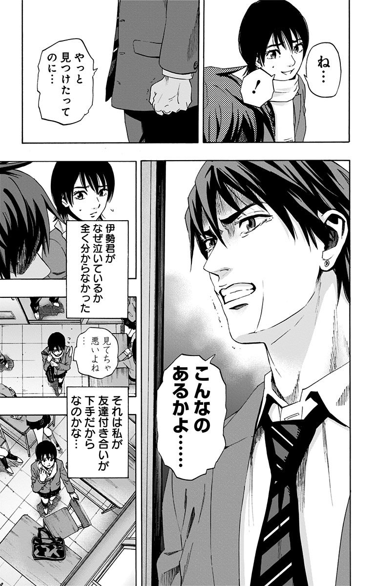 KARADA SAGASHI - raw - Chapter 60 - https://jpdd.ccdd.to/JPDD/karadasagashi/114020/apwmwofrd30.jpg