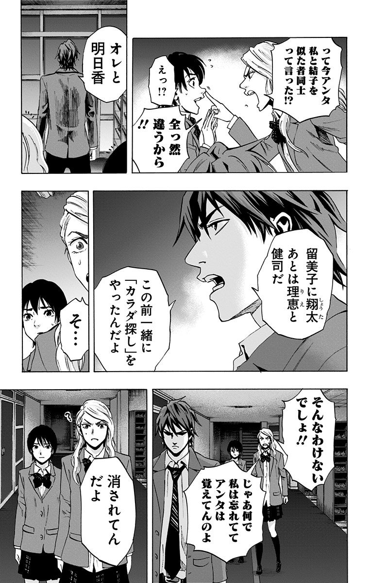 KARADA SAGASHI - raw - Chapter 60 - https://jpdd.ccdd.to/JPDD/karadasagashi/114020/d3x50zbeu5l.jpg