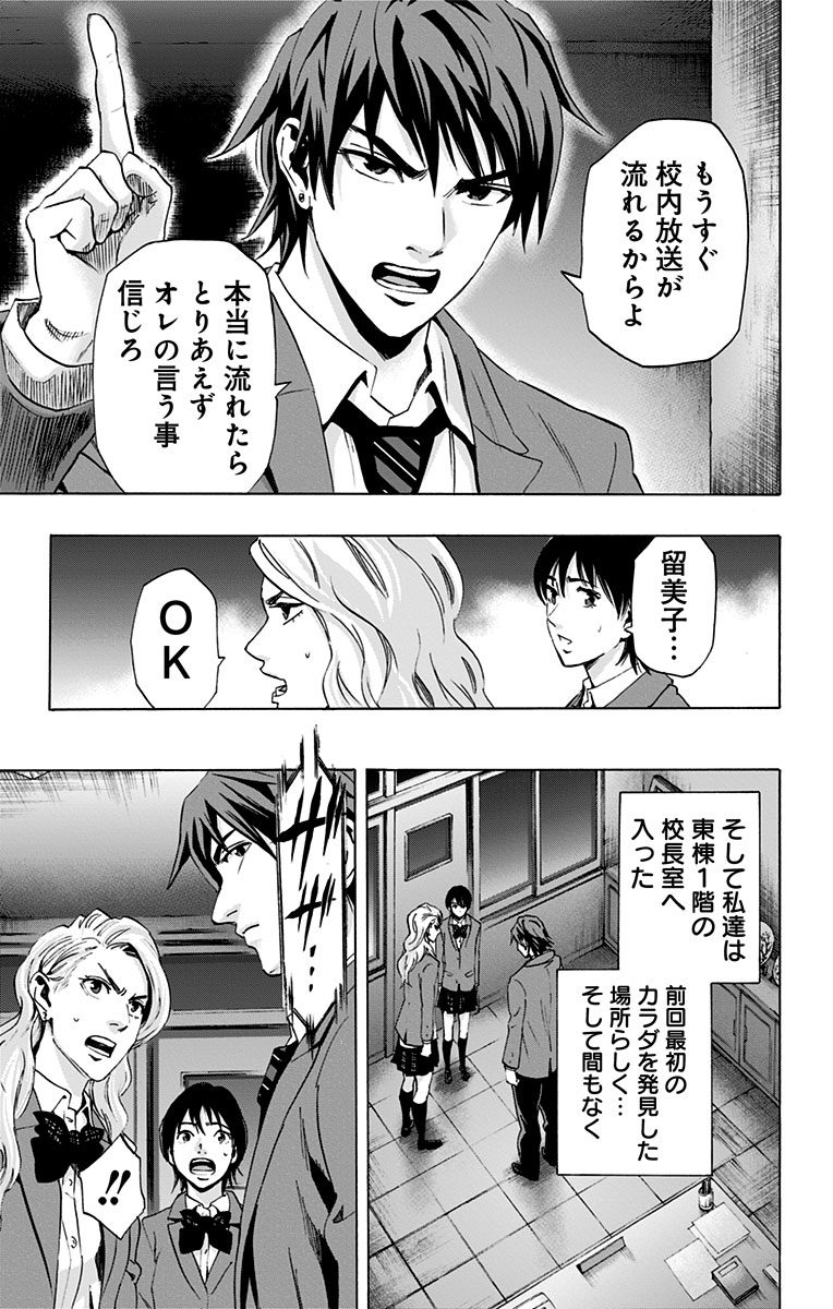 KARADA SAGASHI - raw - Chapter 60 - https://jpdd.ccdd.to/JPDD/karadasagashi/114020/eovu2kksw1g.jpg