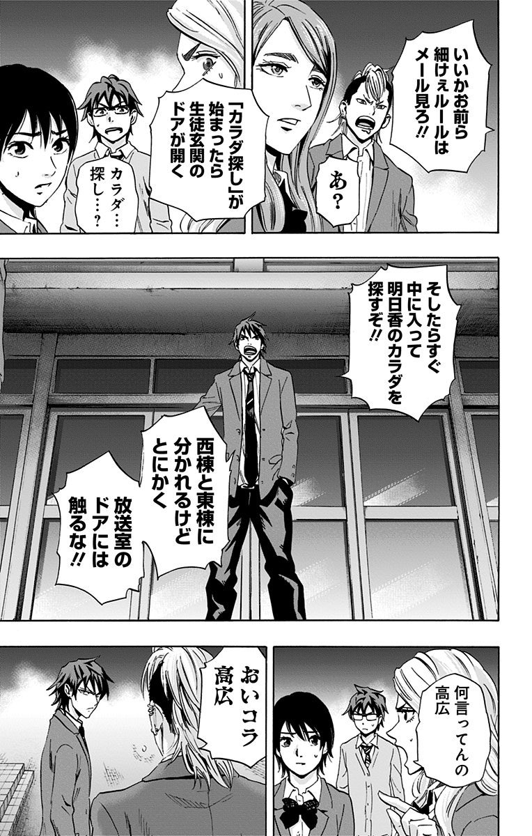 KARADA SAGASHI - raw - Chapter 60 - https://jpdd.ccdd.to/JPDD/karadasagashi/114020/fhwgnrxhxtb.jpg