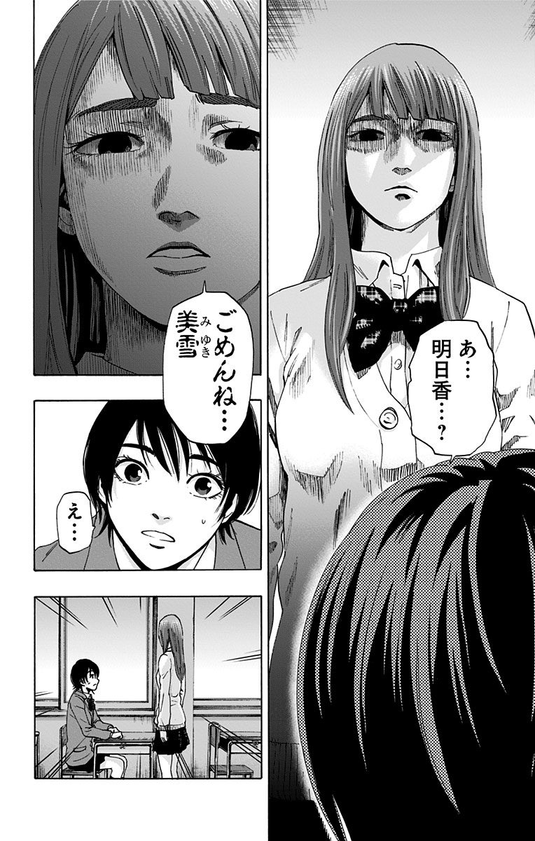 KARADA SAGASHI - raw - Chapter 60 - https://jpdd.ccdd.to/JPDD/karadasagashi/114020/fvkivpxx0t3.jpg