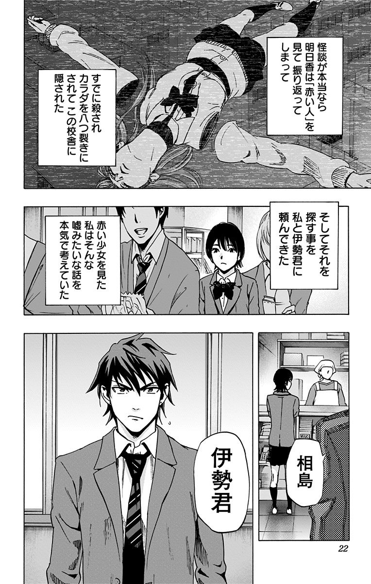 KARADA SAGASHI - raw - Chapter 60 - https://jpdd.ccdd.to/JPDD/karadasagashi/114020/j12eitk5k54.jpg