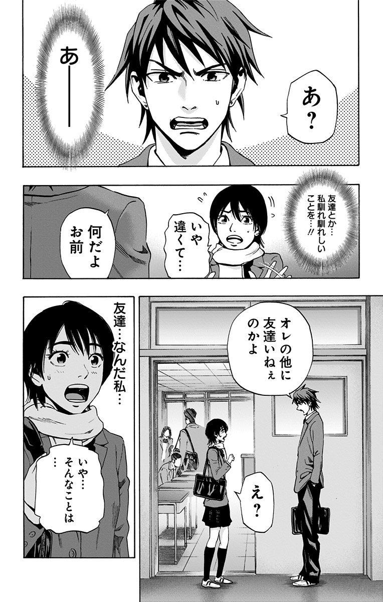 KARADA SAGASHI - raw - Chapter 60 - https://jpdd.ccdd.to/JPDD/karadasagashi/114020/jbrw53qvoho.jpg