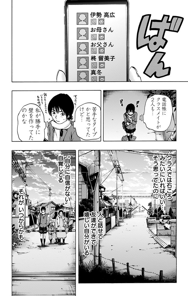 KARADA SAGASHI - raw - Chapter 60 - https://jpdd.ccdd.to/JPDD/karadasagashi/114020/l4cpdgshuit.jpg