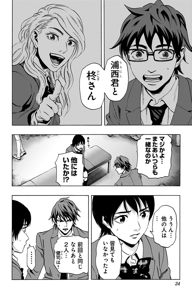 KARADA SAGASHI - raw - Chapter 60 - https://jpdd.ccdd.to/JPDD/karadasagashi/114020/m03h3cbqwdc.jpg