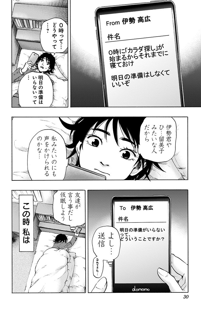 KARADA SAGASHI - raw - Chapter 60 - https://jpdd.ccdd.to/JPDD/karadasagashi/114020/ozhjyhuxyzz.jpg