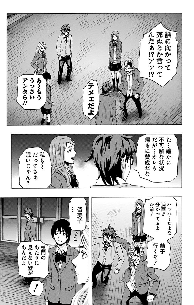 KARADA SAGASHI - raw - Chapter 60 - https://jpdd.ccdd.to/JPDD/karadasagashi/114020/qccri1p2cp4.jpg