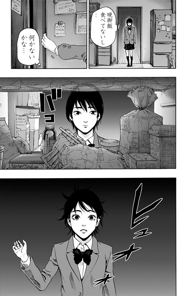 KARADA SAGASHI - raw - Chapter 60 - https://jpdd.ccdd.to/JPDD/karadasagashi/114020/sbkuwbqtpoq.jpg