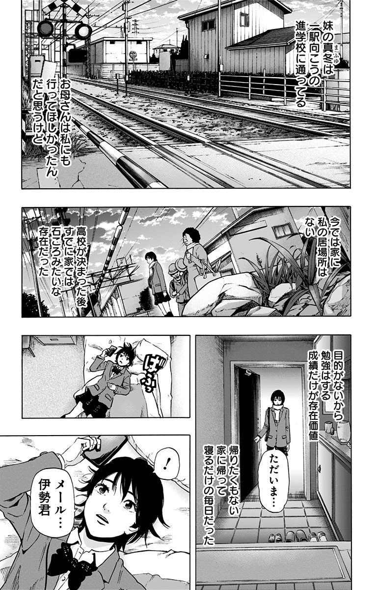 KARADA SAGASHI - raw - Chapter 60 - https://jpdd.ccdd.to/JPDD/karadasagashi/114020/svmfvjyo3xl.jpg