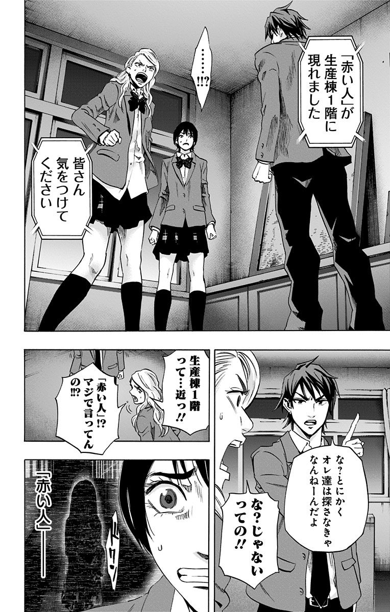 KARADA SAGASHI - raw - Chapter 60 - https://jpdd.ccdd.to/JPDD/karadasagashi/114020/usomwsiuorm.jpg