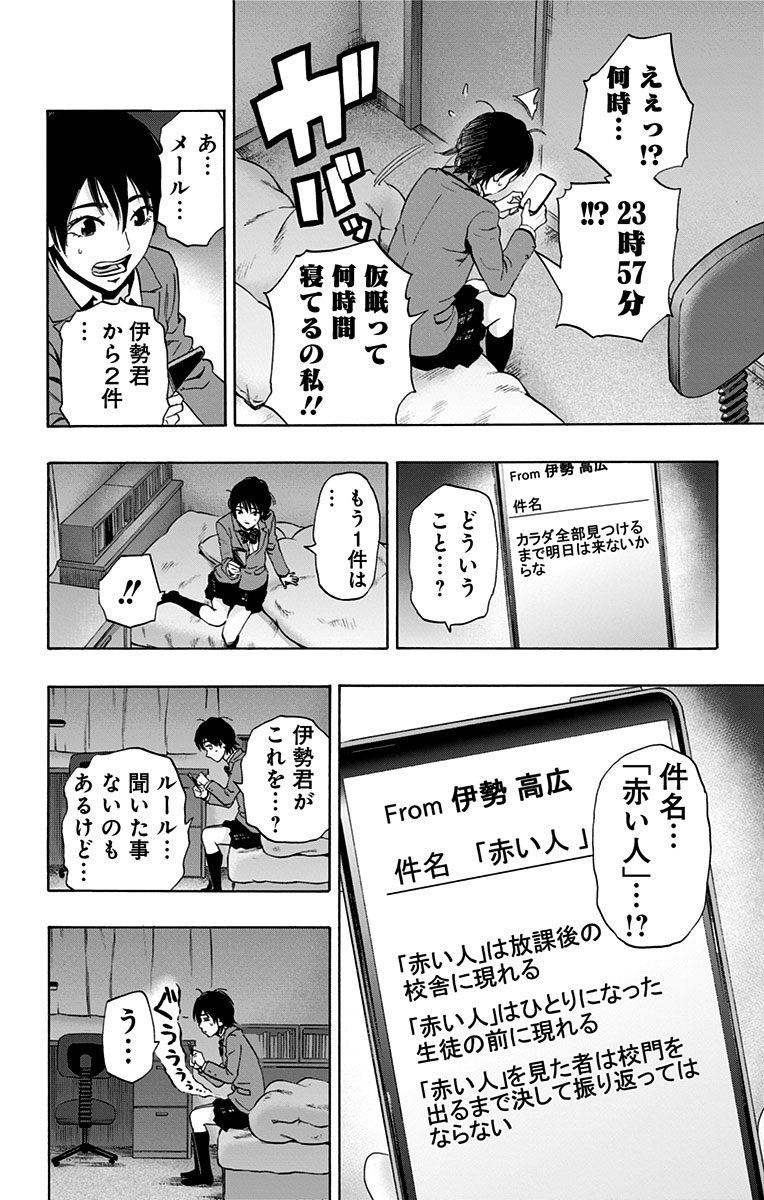 KARADA SAGASHI - raw - Chapter 60 - https://jpdd.ccdd.to/JPDD/karadasagashi/114020/ve5yih3eo54.jpg