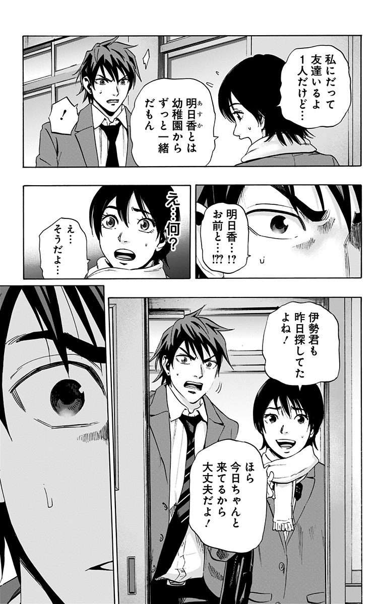 KARADA SAGASHI - raw - Chapter 60 - https://jpdd.ccdd.to/JPDD/karadasagashi/114020/vjabv4eu2ic.jpg