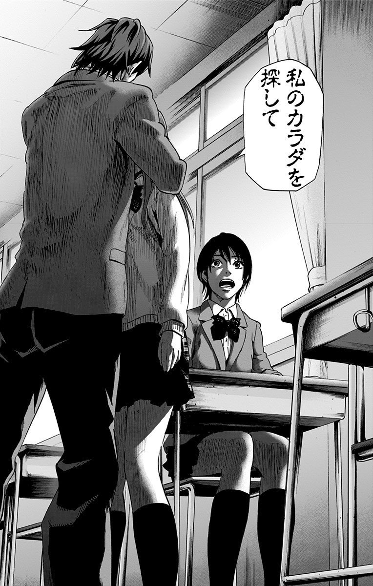 KARADA SAGASHI - raw - Chapter 60 - https://jpdd.ccdd.to/JPDD/karadasagashi/114020/w2s5bna5dge.jpg