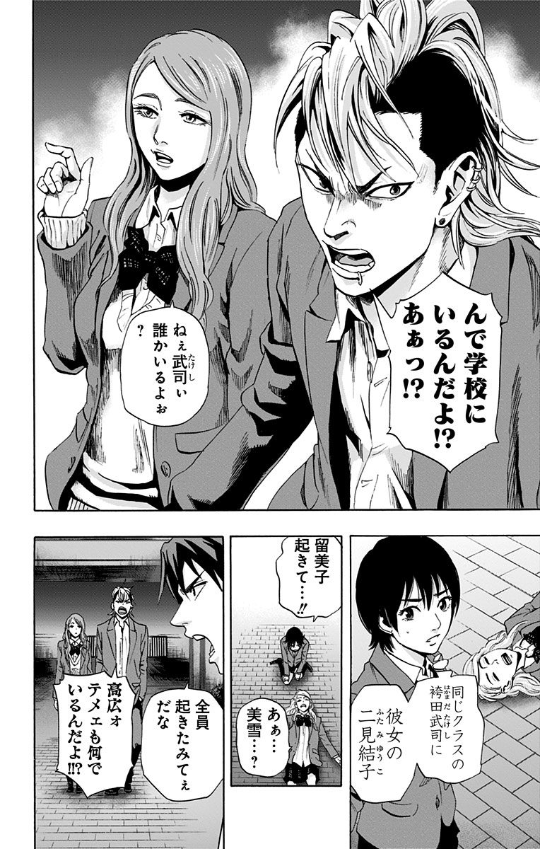 KARADA SAGASHI - raw - Chapter 60 - https://jpdd.ccdd.to/JPDD/karadasagashi/114020/yffag4c53g0.jpg