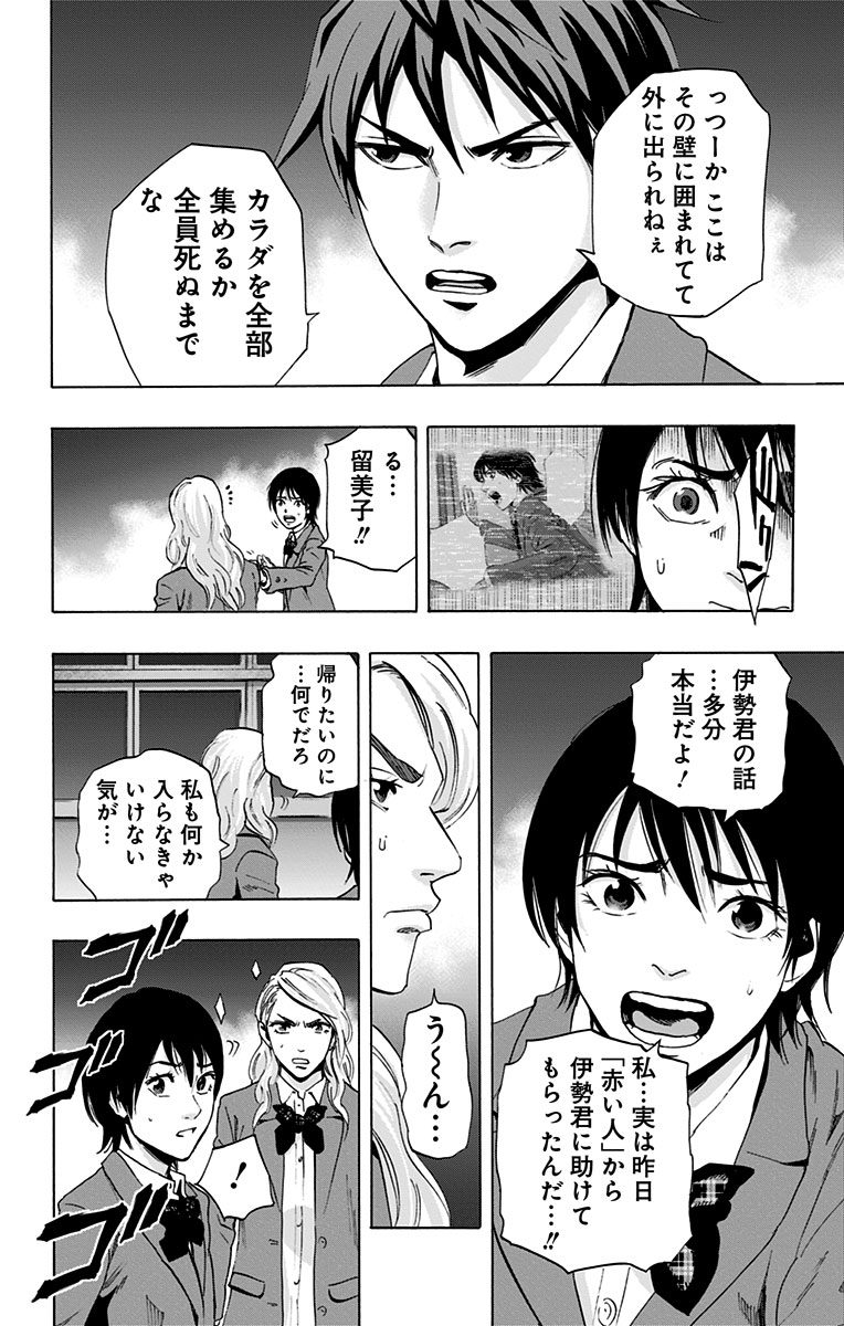 KARADA SAGASHI - raw - Chapter 60 - https://jpdd.ccdd.to/JPDD/karadasagashi/114020/yi3oy02xpnc.jpg