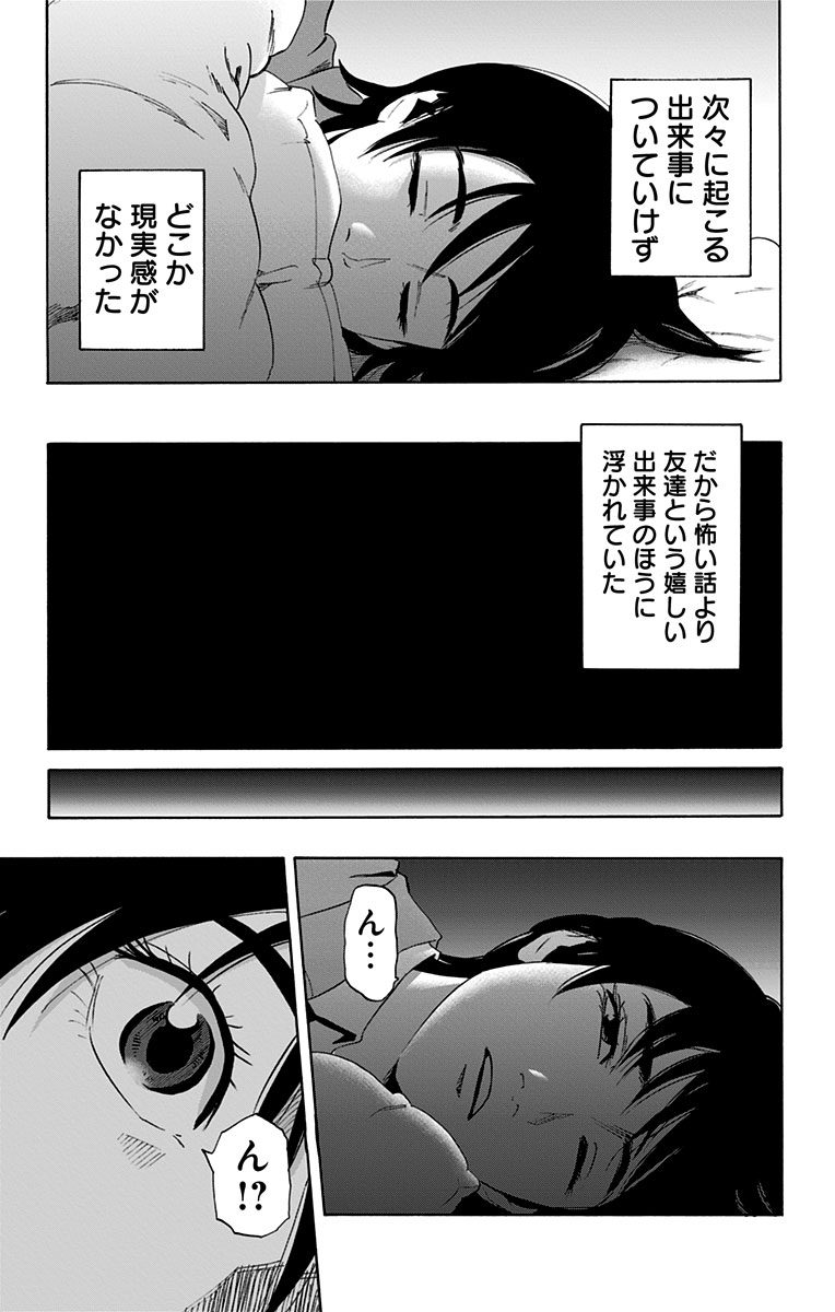 KARADA SAGASHI - raw - Chapter 60 - https://jpdd.ccdd.to/JPDD/karadasagashi/114020/ypolp24tx5b.jpg