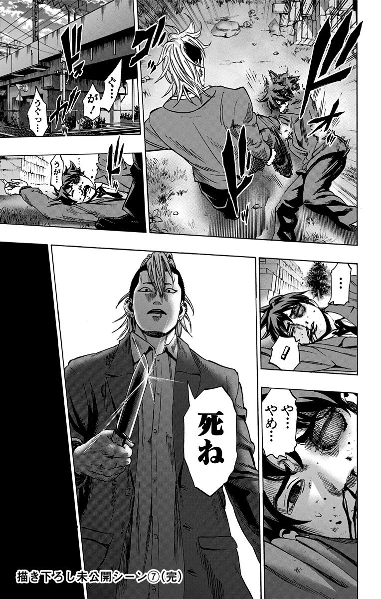 KARADA SAGASHI - raw - Chapter 76 - https://jpdd.ccdd.to/JPDD/karadasagashi/114072/5dp5zt4pufk.jpg