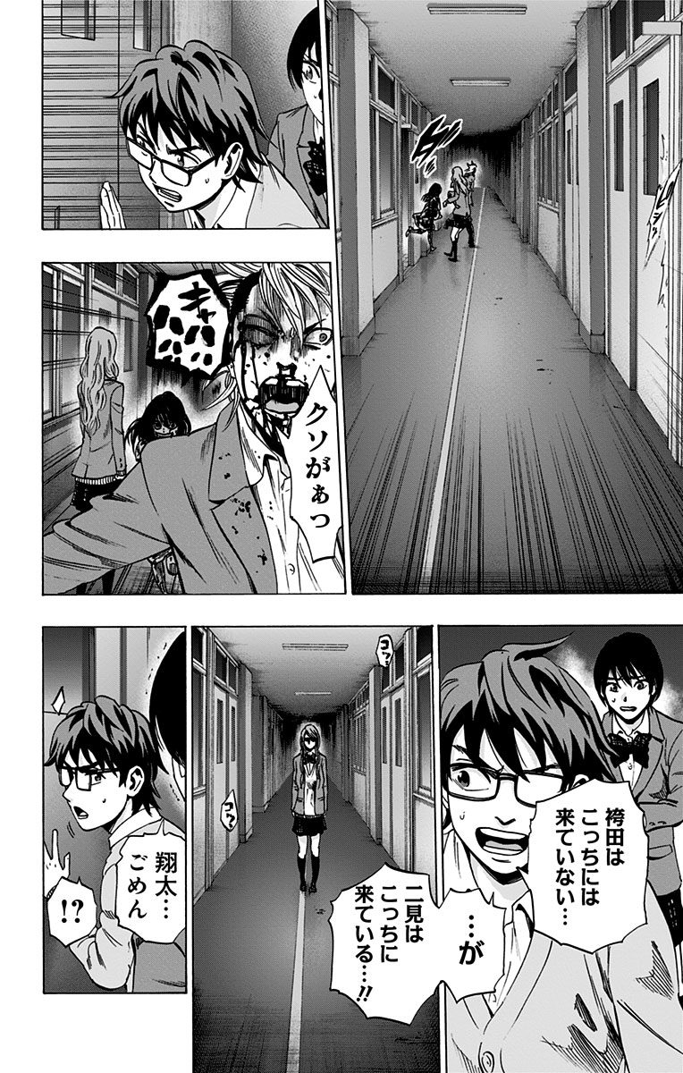 KARADA SAGASHI - raw - Chapter 76 - https://jpdd.ccdd.to/JPDD/karadasagashi/114072/b1c54nahsx0.jpg