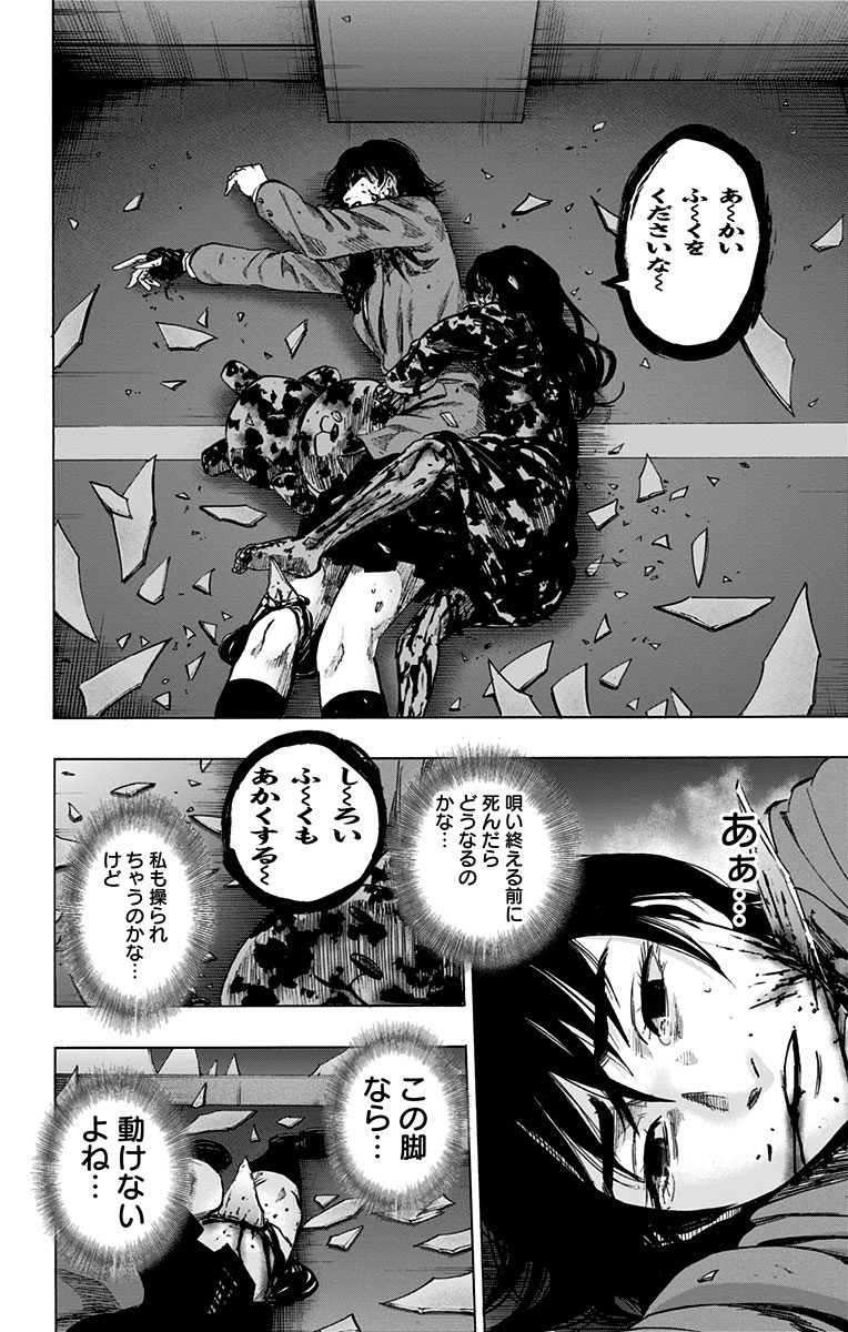 KARADA SAGASHI - raw - Chapter 76 - https://jpdd.ccdd.to/JPDD/karadasagashi/114072/bboumokhwp2.jpg