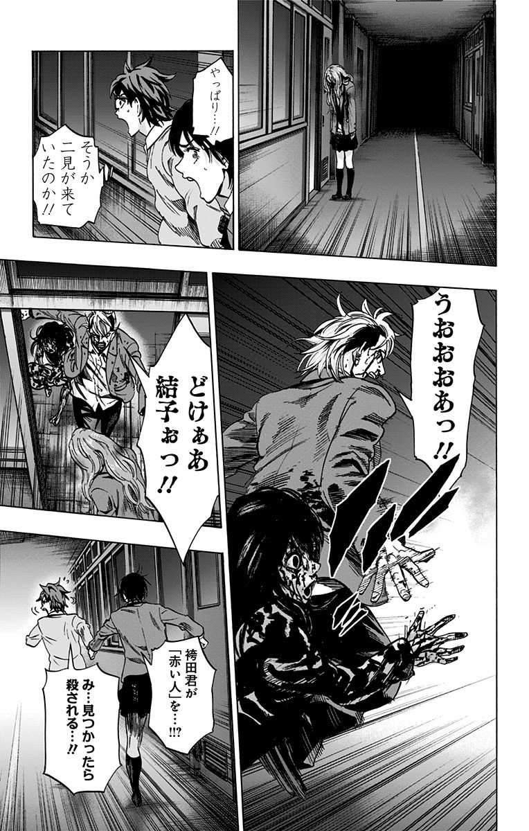 KARADA SAGASHI - raw - Chapter 76 - https://jpdd.ccdd.to/JPDD/karadasagashi/114072/h3ugdp1erah.jpg