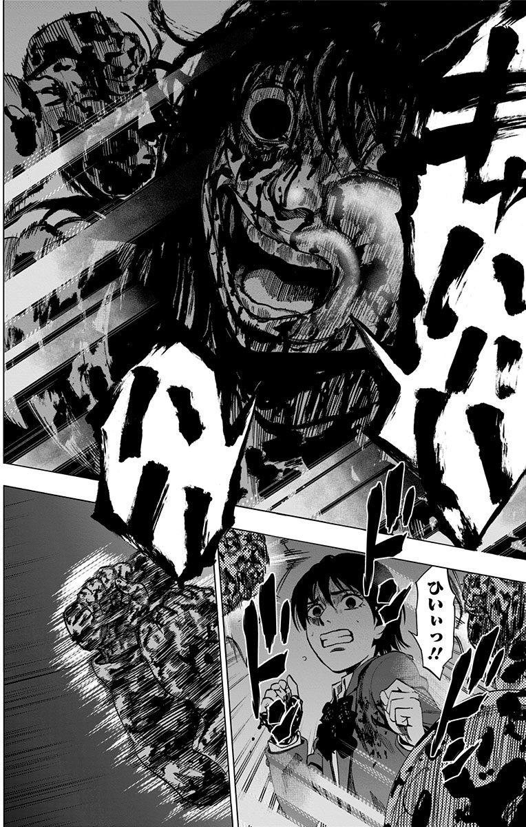 KARADA SAGASHI - raw - Chapter 76 - https://jpdd.ccdd.to/JPDD/karadasagashi/114072/i01vr2eyjoz.jpg