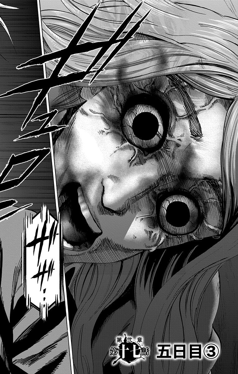 KARADA SAGASHI - raw - Chapter 76 - https://jpdd.ccdd.to/JPDD/karadasagashi/114072/koqomernzuq.jpg