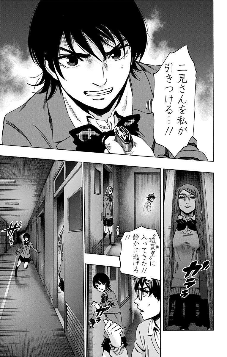 KARADA SAGASHI - raw - Chapter 76 - https://jpdd.ccdd.to/JPDD/karadasagashi/114072/mzaxcveoexw.jpg