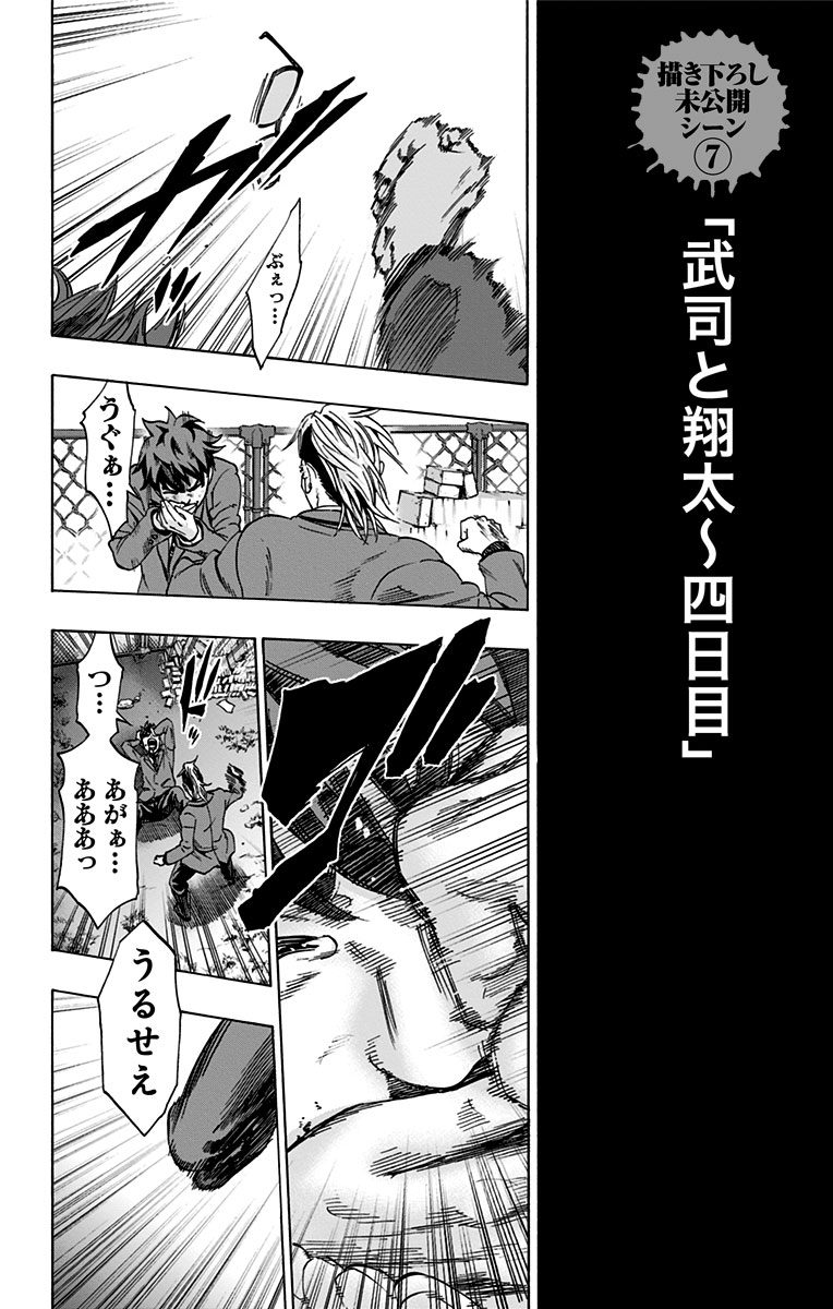 KARADA SAGASHI - raw - Chapter 76 - https://jpdd.ccdd.to/JPDD/karadasagashi/114072/nbwvllurvl2.jpg