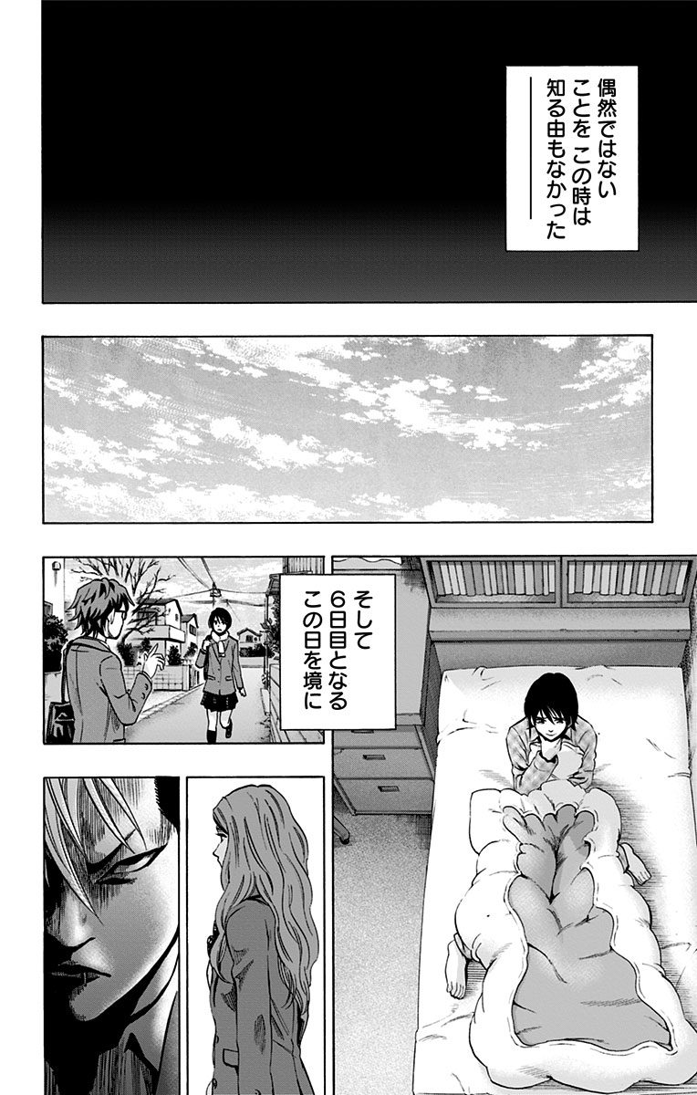 KARADA SAGASHI - raw - Chapter 76 - https://jpdd.ccdd.to/JPDD/karadasagashi/114072/nlclh1bbfe1.jpg