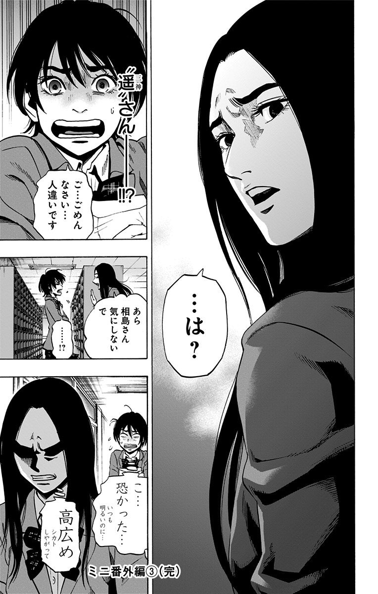 KARADA SAGASHI - raw - Chapter 76 - https://jpdd.ccdd.to/JPDD/karadasagashi/114072/t1jplj53gjv.jpg
