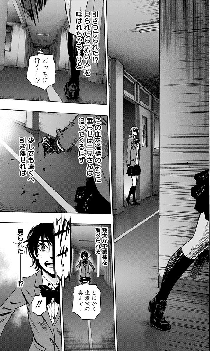 KARADA SAGASHI - raw - Chapter 76 - https://jpdd.ccdd.to/JPDD/karadasagashi/114072/uewr3aroqyj.jpg