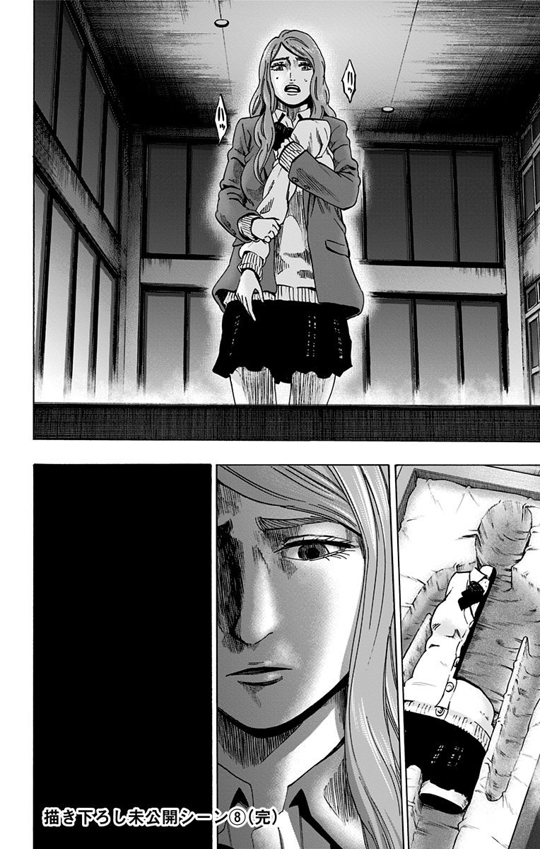 KARADA SAGASHI - raw - Chapter 76 - https://jpdd.ccdd.to/JPDD/karadasagashi/114072/unves0h5vkw.jpg