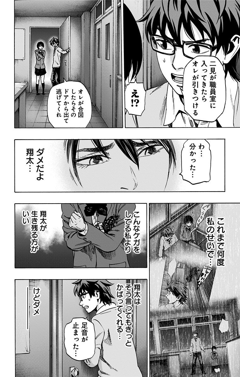 KARADA SAGASHI - raw - Chapter 76 - https://jpdd.ccdd.to/JPDD/karadasagashi/114072/wgcrzu0z5yz.jpg
