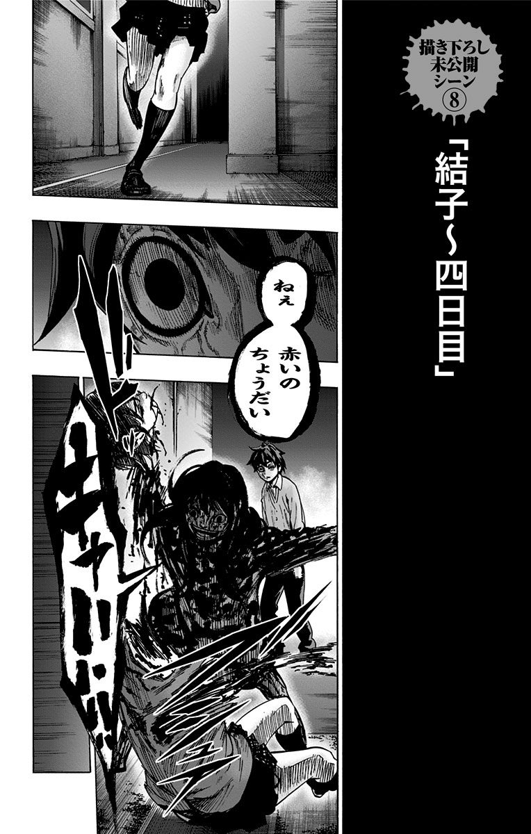 KARADA SAGASHI - raw - Chapter 76 - https://jpdd.ccdd.to/JPDD/karadasagashi/114072/zcdmmeq0c3v.jpg