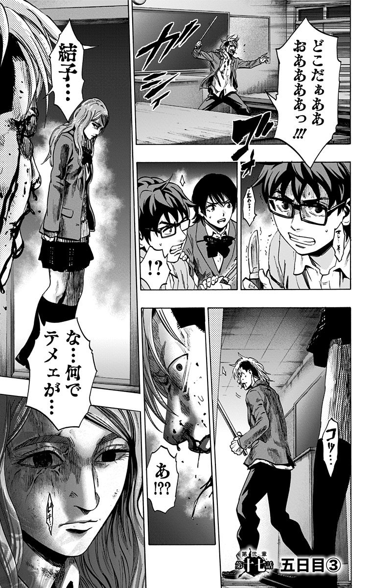 KARADA SAGASHI - raw - Chapter 76 - https://jpdd.ccdd.to/JPDD/karadasagashi/114072/ztc0rp3dxln.jpg