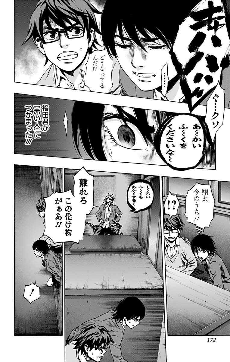 KARADA SAGASHI - raw - Chapter 76 - https://jpdd.ccdd.to/JPDD/karadasagashi/114072/zuhon4zdvy3.jpg