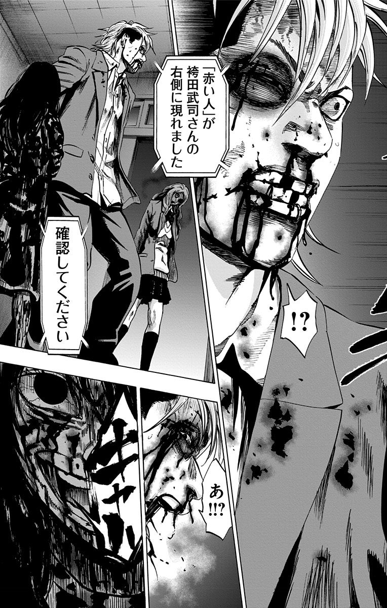 KARADA SAGASHI - raw - Chapter 76 - https://jpdd.ccdd.to/JPDD/karadasagashi/114072/zzl5eplxkc4.jpg
