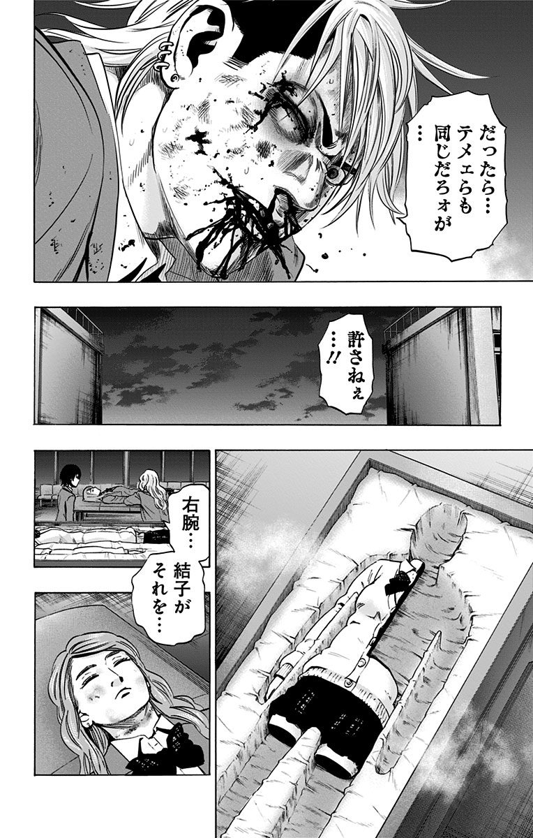 KARADA SAGASHI - raw - Chapter 75 - https://jpdd.ccdd.to/JPDD/karadasagashi/114073/0javaevfecj.jpg