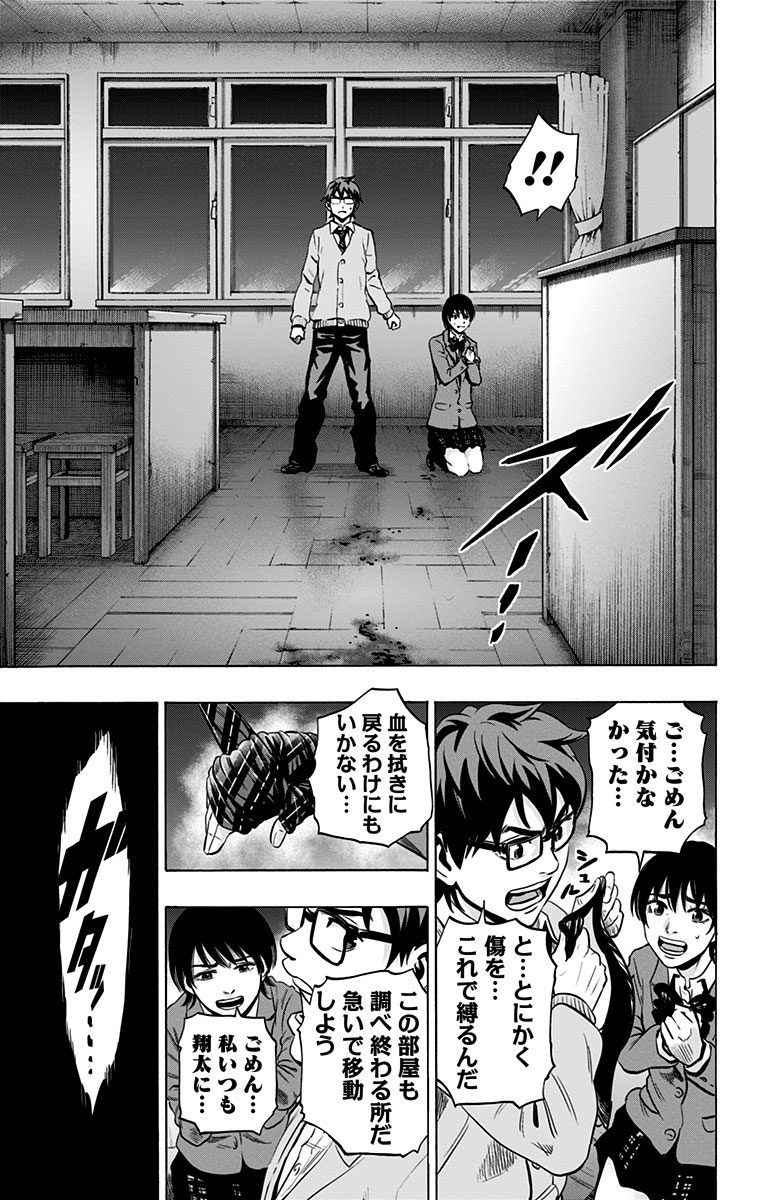 KARADA SAGASHI - raw - Chapter 75 - https://jpdd.ccdd.to/JPDD/karadasagashi/114073/201zyfxbwk1.jpg