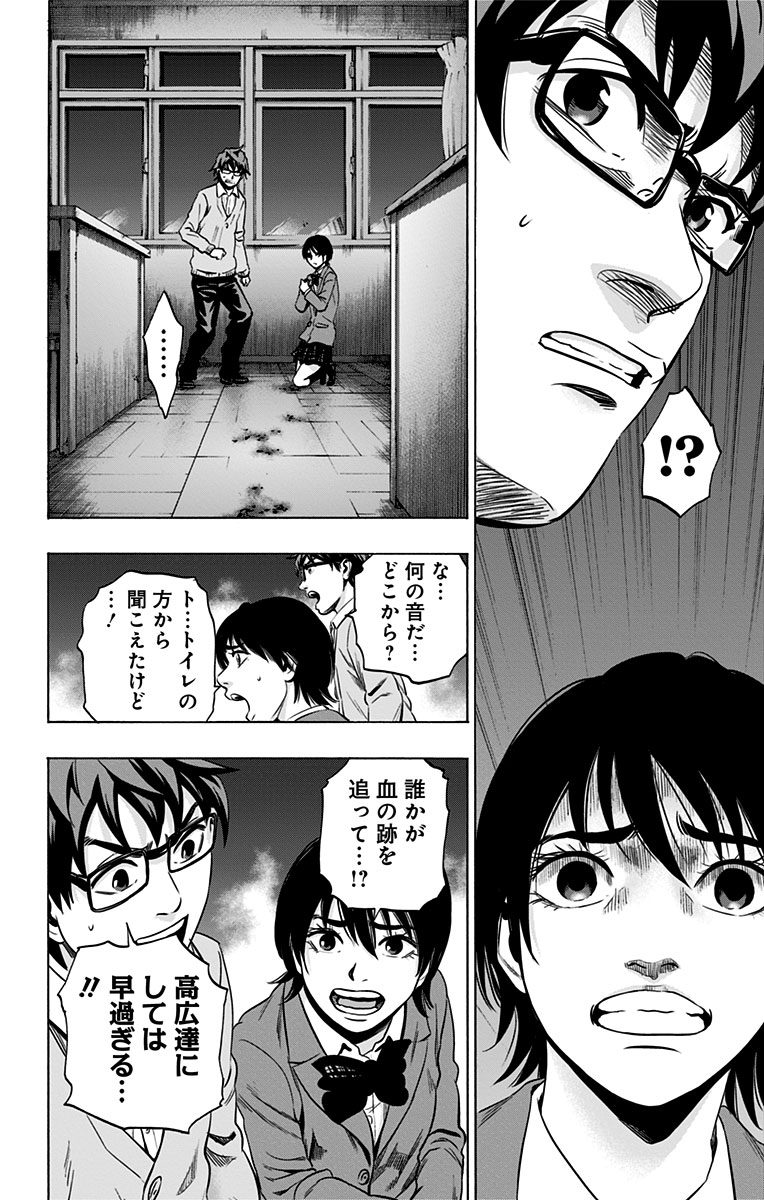 KARADA SAGASHI - raw - Chapter 75 - https://jpdd.ccdd.to/JPDD/karadasagashi/114073/jebvgbp5qqt.jpg