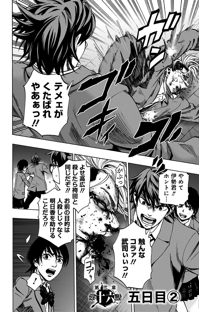 KARADA SAGASHI - raw - Chapter 75 - https://jpdd.ccdd.to/JPDD/karadasagashi/114073/k23bpq3l10s.jpg